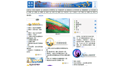 Desktop Screenshot of huiyuan.minghui.org