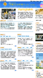 Mobile Screenshot of jp.minghui.org
